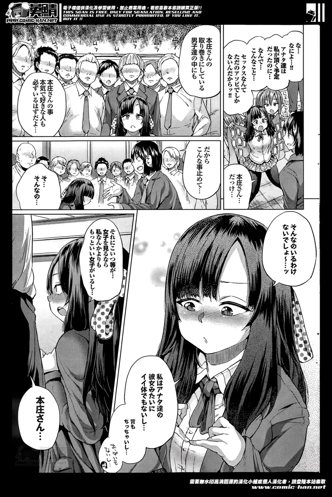 [Yumeno Tanuki] Isei no Techou Ch. 1-3 Fhentai - Page 57