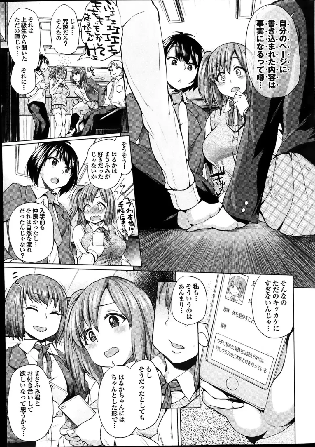 [Yumeno Tanuki] Isei no Techou Ch. 1-3 Fhentai - Page 7