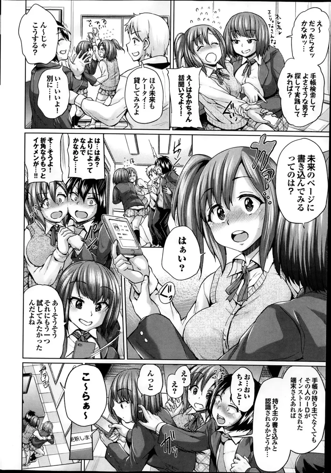 [Yumeno Tanuki] Isei no Techou Ch. 1-3 Fhentai - Page 8