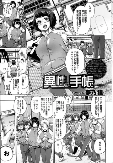 [Yumeno Tanuki] Isei no Techou Ch. 1-3 Fhentai - Page 25