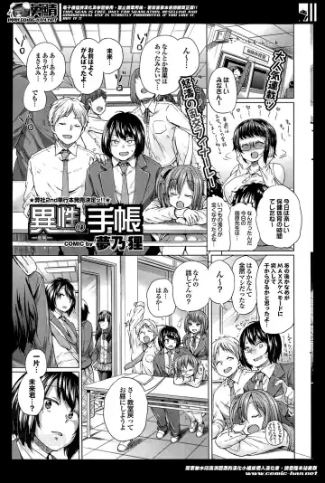 [Yumeno Tanuki] Isei no Techou Ch. 1-3 Fhentai - Page 45