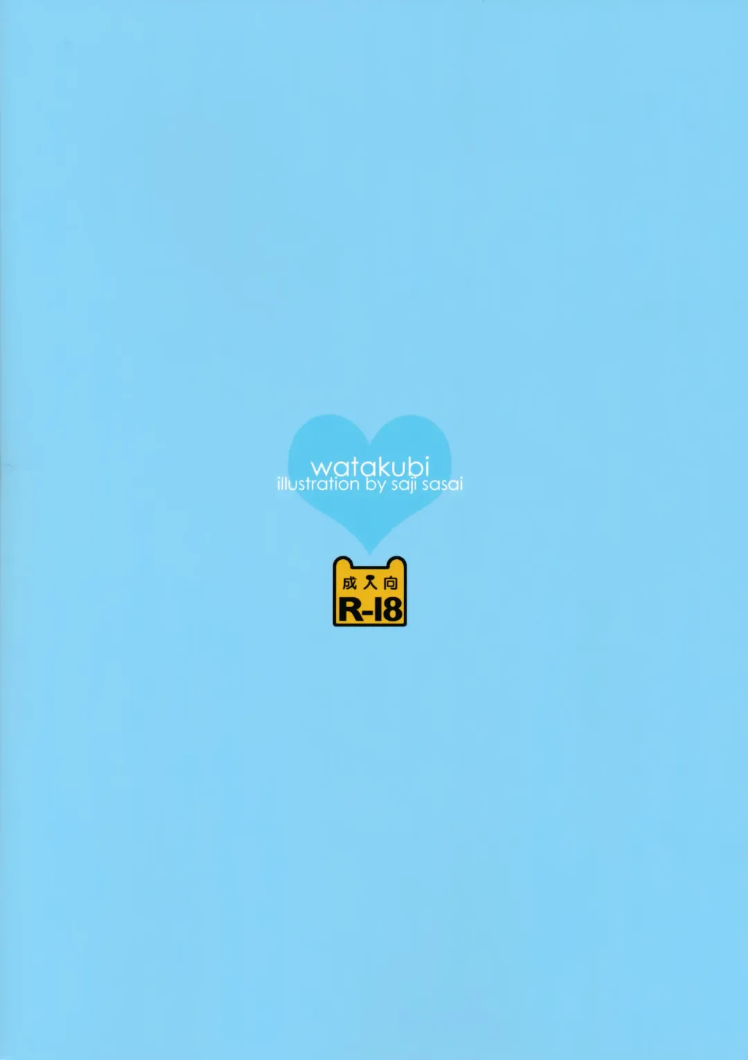 [Sasai Saji] Iku, Teitoku no Gohoubi Hoshii none Fhentai - Page 14