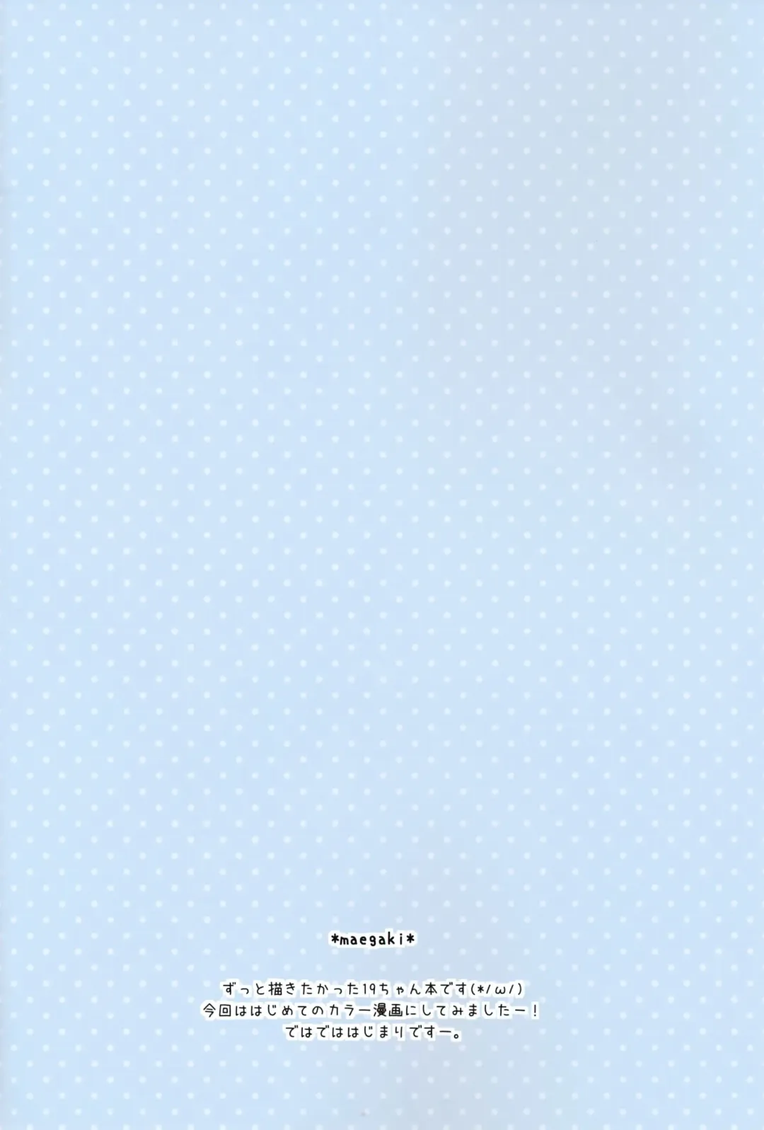 [Sasai Saji] Iku, Teitoku no Gohoubi Hoshii none Fhentai - Page 3