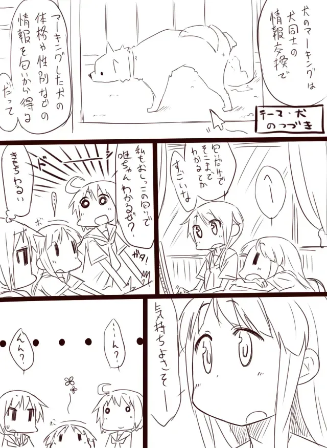 Yuyu Shon Fhentai - Page 1