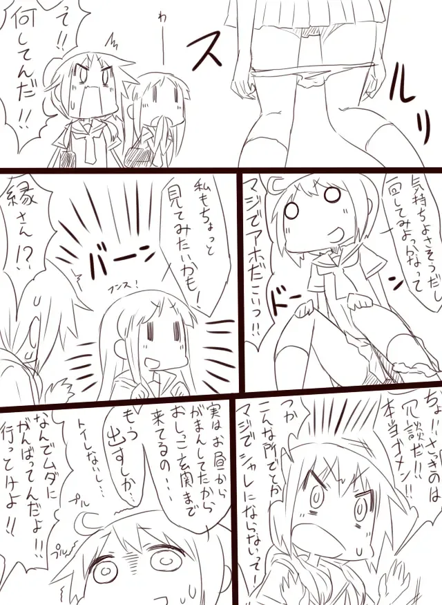 Yuyu Shon Fhentai - Page 10