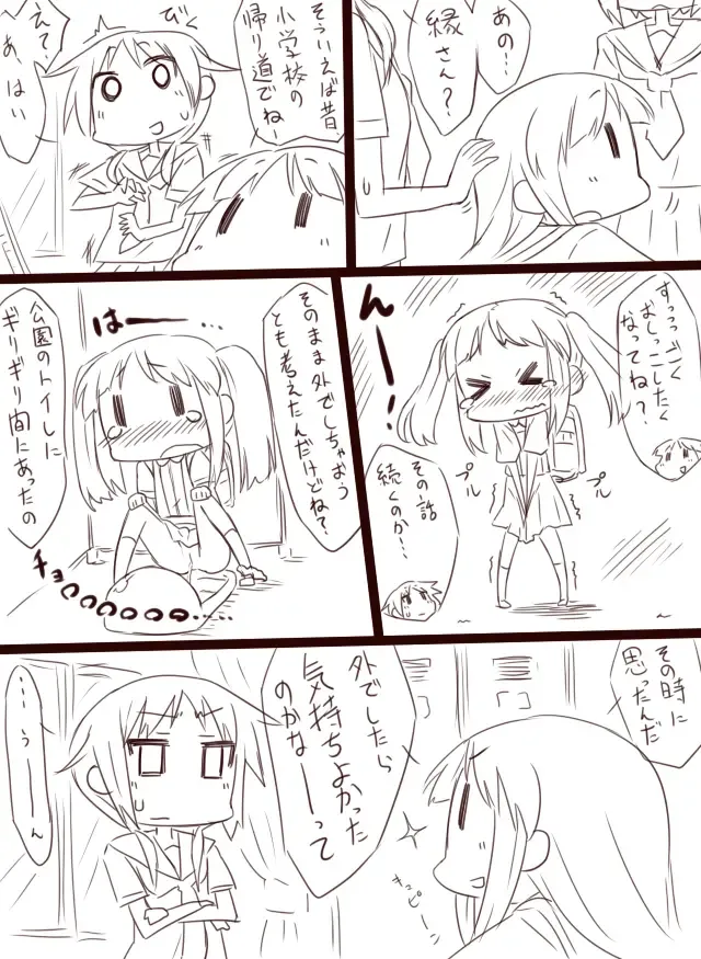 Yuyu Shon Fhentai - Page 7