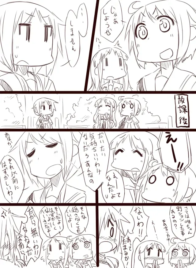 Yuyu Shon Fhentai - Page 8