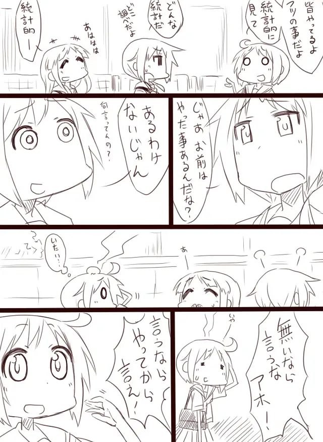 Yuyu Shon Fhentai - Page 9