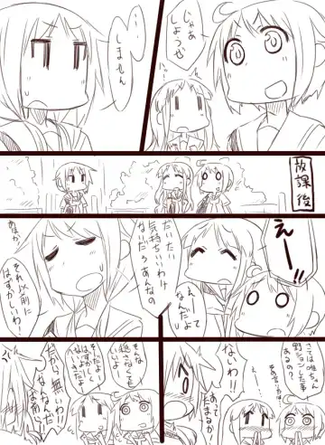 Yuyu Shon Fhentai - Page 8