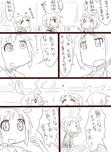 Yuyu Shon Fhentai - Page 9