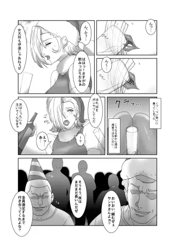 [Greco Roman] Shiyarurururururururun Fhentai - Page 3