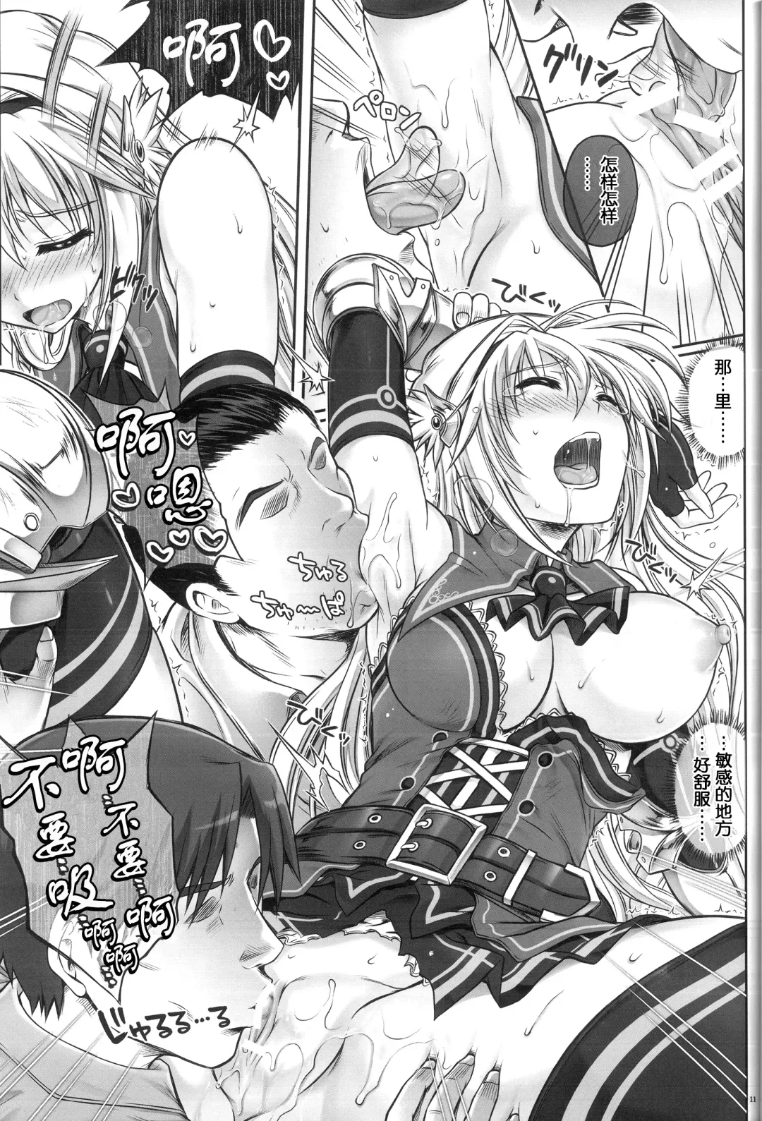 [Izumi - Reizei] T-12 Koooi Kishi Fhentai - Page 11