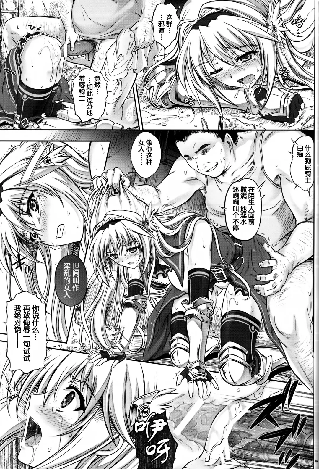 [Izumi - Reizei] T-12 Koooi Kishi Fhentai - Page 15