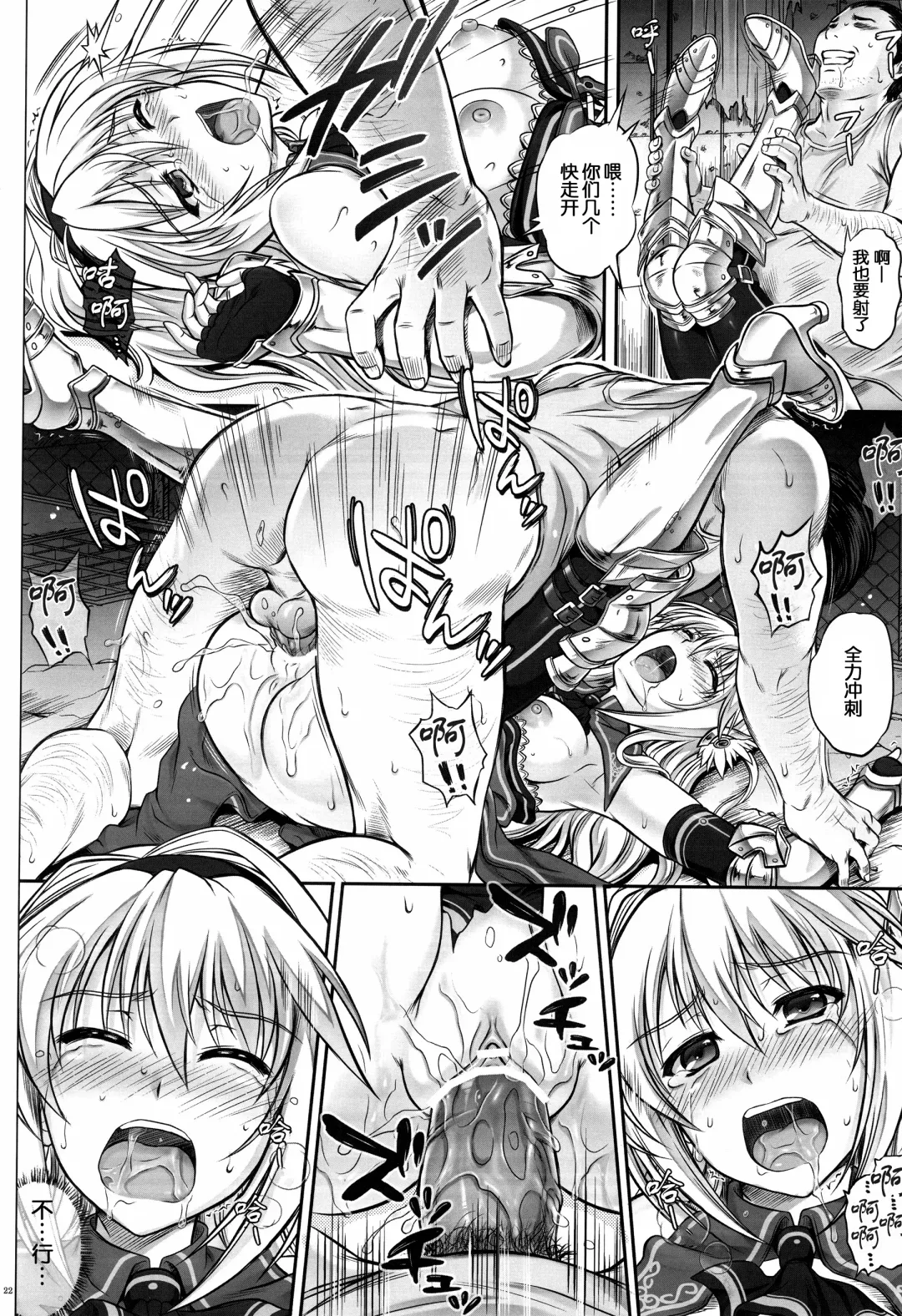 [Izumi - Reizei] T-12 Koooi Kishi Fhentai - Page 22