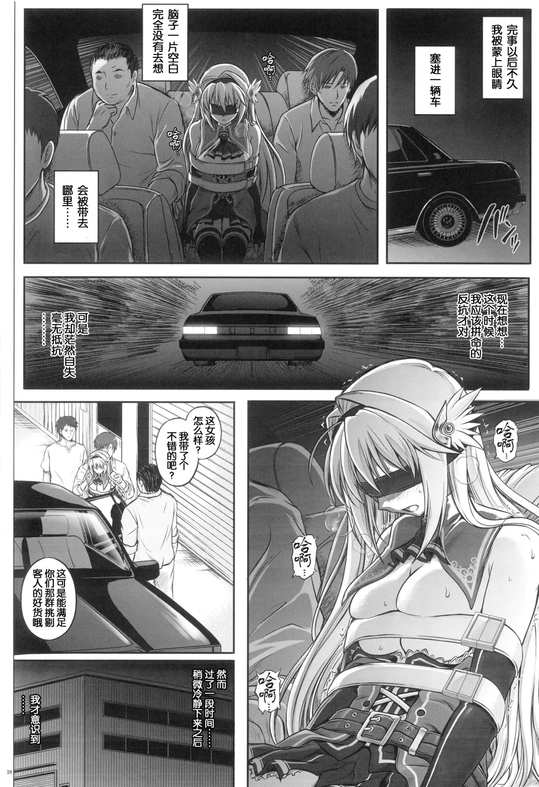 [Izumi - Reizei] T-12 Koooi Kishi Fhentai - Page 28