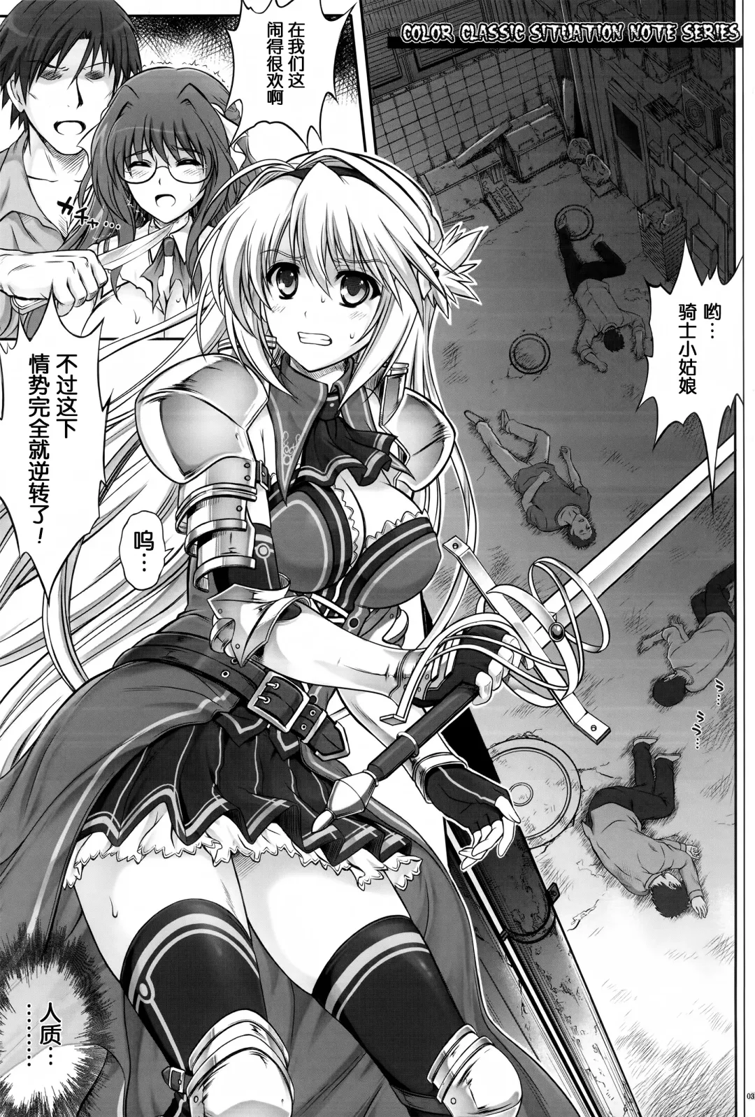 [Izumi - Reizei] T-12 Koooi Kishi Fhentai - Page 3