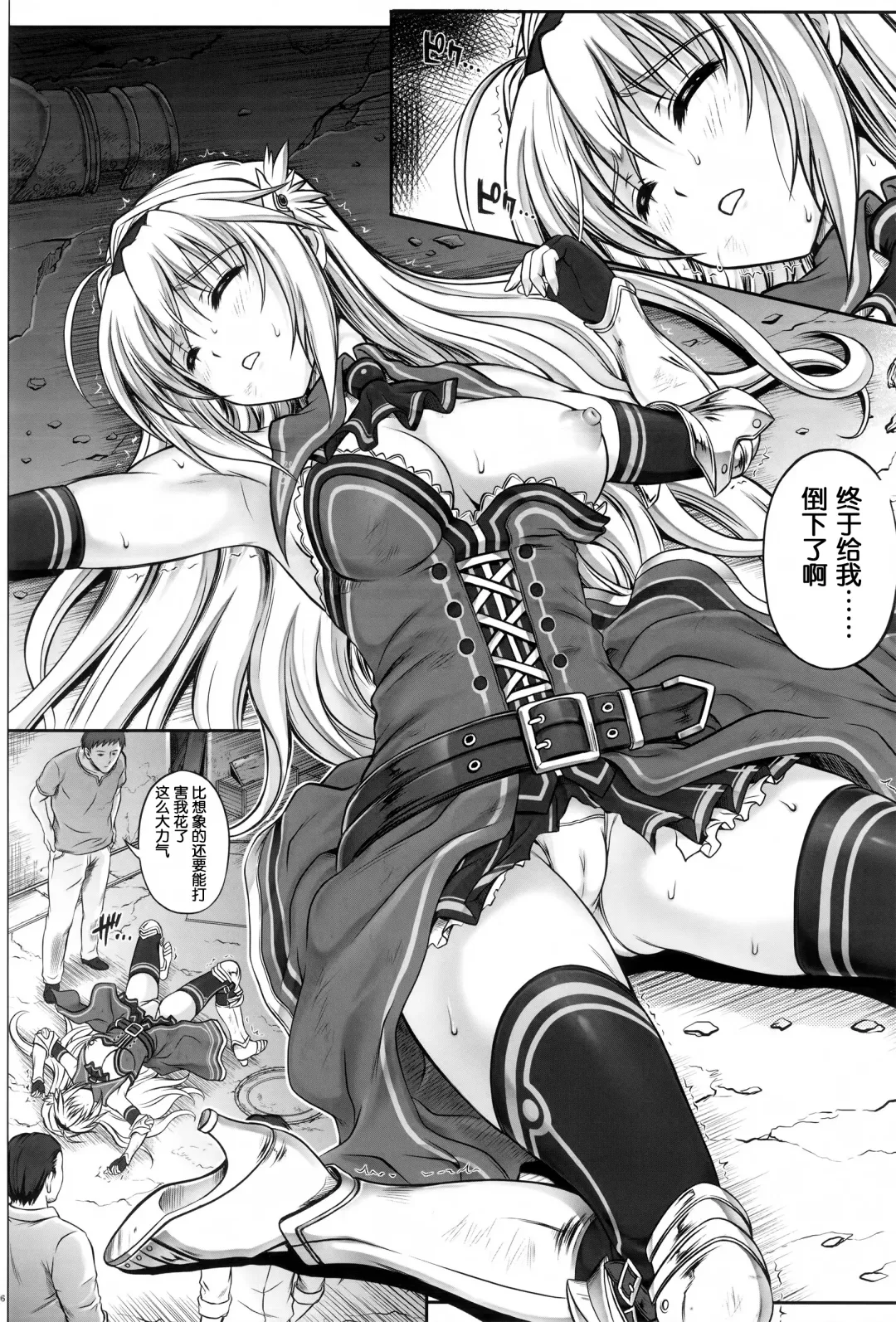 [Izumi - Reizei] T-12 Koooi Kishi Fhentai - Page 6