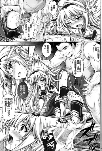 [Izumi - Reizei] T-12 Koooi Kishi Fhentai - Page 15