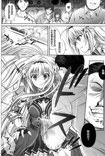 [Izumi - Reizei] T-12 Koooi Kishi Fhentai - Page 4