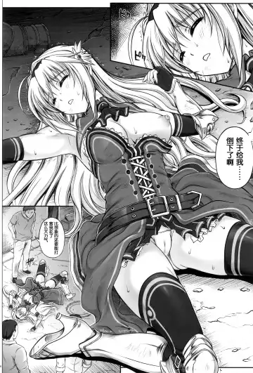 [Izumi - Reizei] T-12 Koooi Kishi Fhentai - Page 6