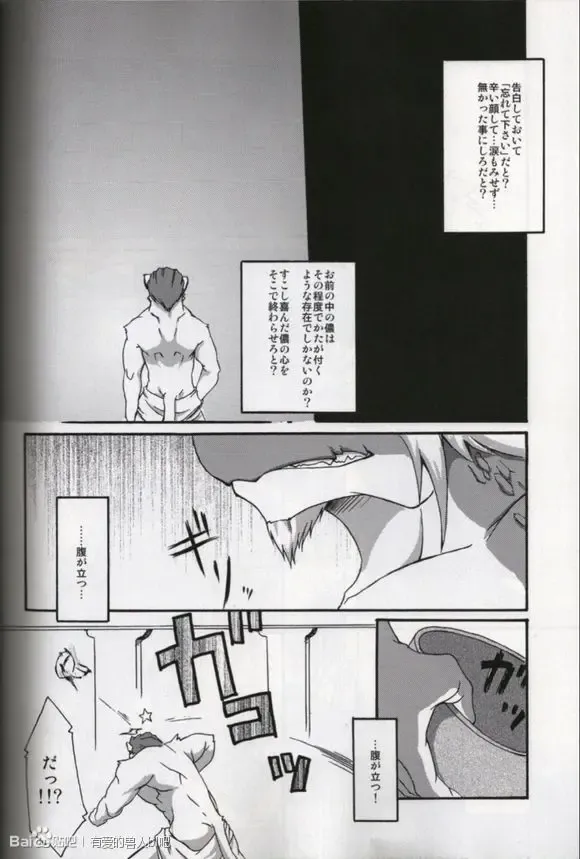 [Suruga] MONOCHROME SEXUALITY 4 Fhentai - Page 13