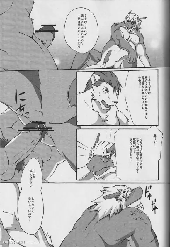 [Suruga] MONOCHROME SEXUALITY 4 Fhentai - Page 20