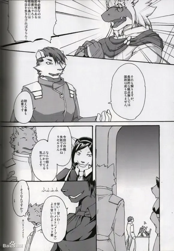 [Suruga] MONOCHROME SEXUALITY 4 Fhentai - Page 27