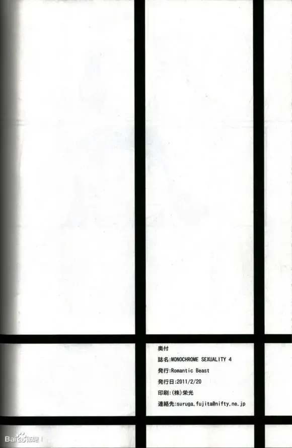 [Suruga] MONOCHROME SEXUALITY 4 Fhentai - Page 31