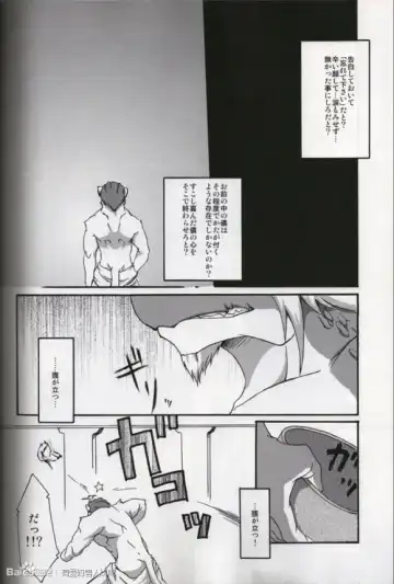 [Suruga] MONOCHROME SEXUALITY 4 Fhentai - Page 13