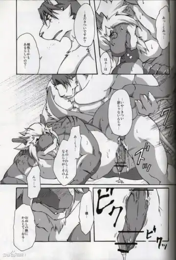 [Suruga] MONOCHROME SEXUALITY 4 Fhentai - Page 22