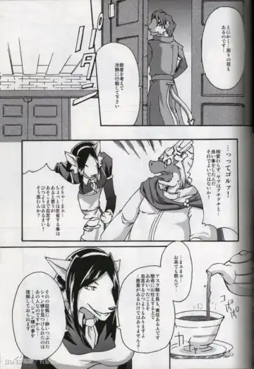 [Suruga] MONOCHROME SEXUALITY 4 Fhentai - Page 6