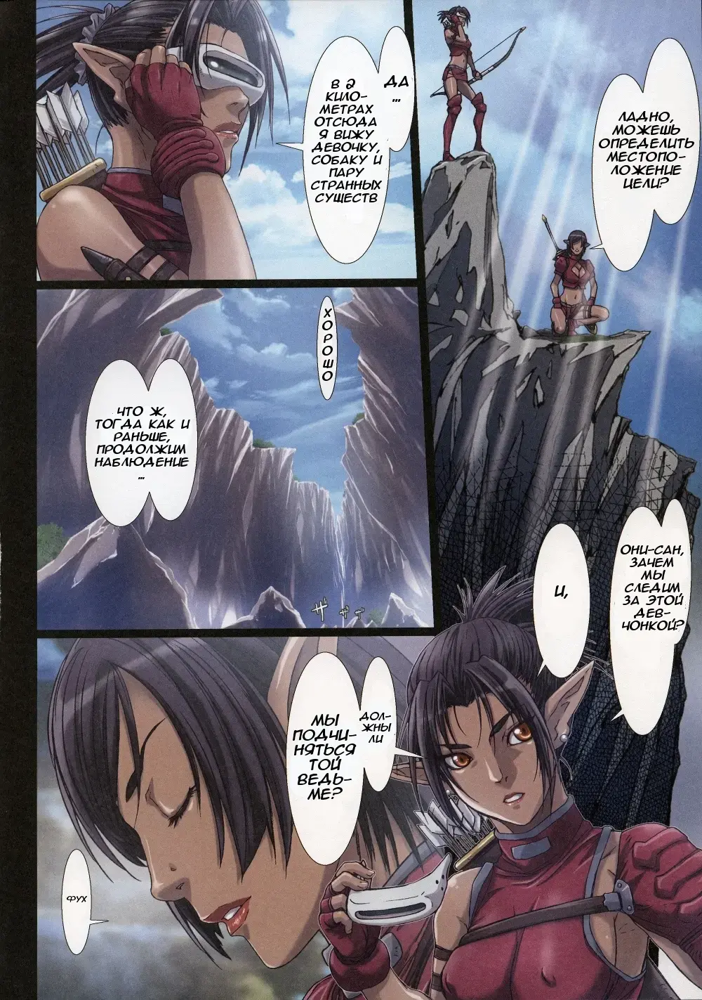 [Nanno Koto] Other Zone 3 ~SURVEILLANT~ Fhentai - Page 8