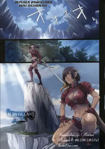 [Nanno Koto] Other Zone 3 ~SURVEILLANT~ Fhentai - Page 7