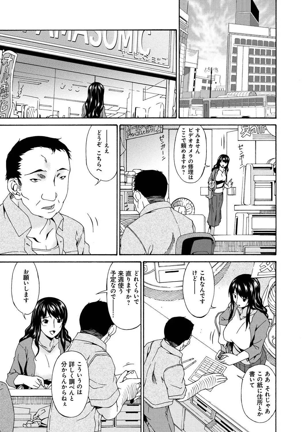 [Bai Asuka] Hametorare Fhentai - Page 14