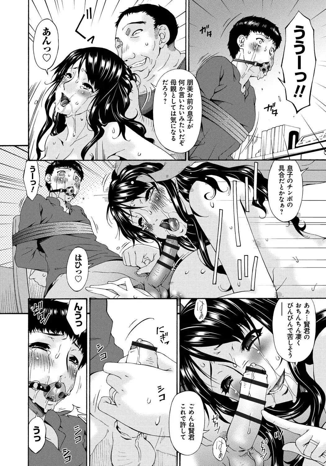 [Bai Asuka] Hametorare Fhentai - Page 149