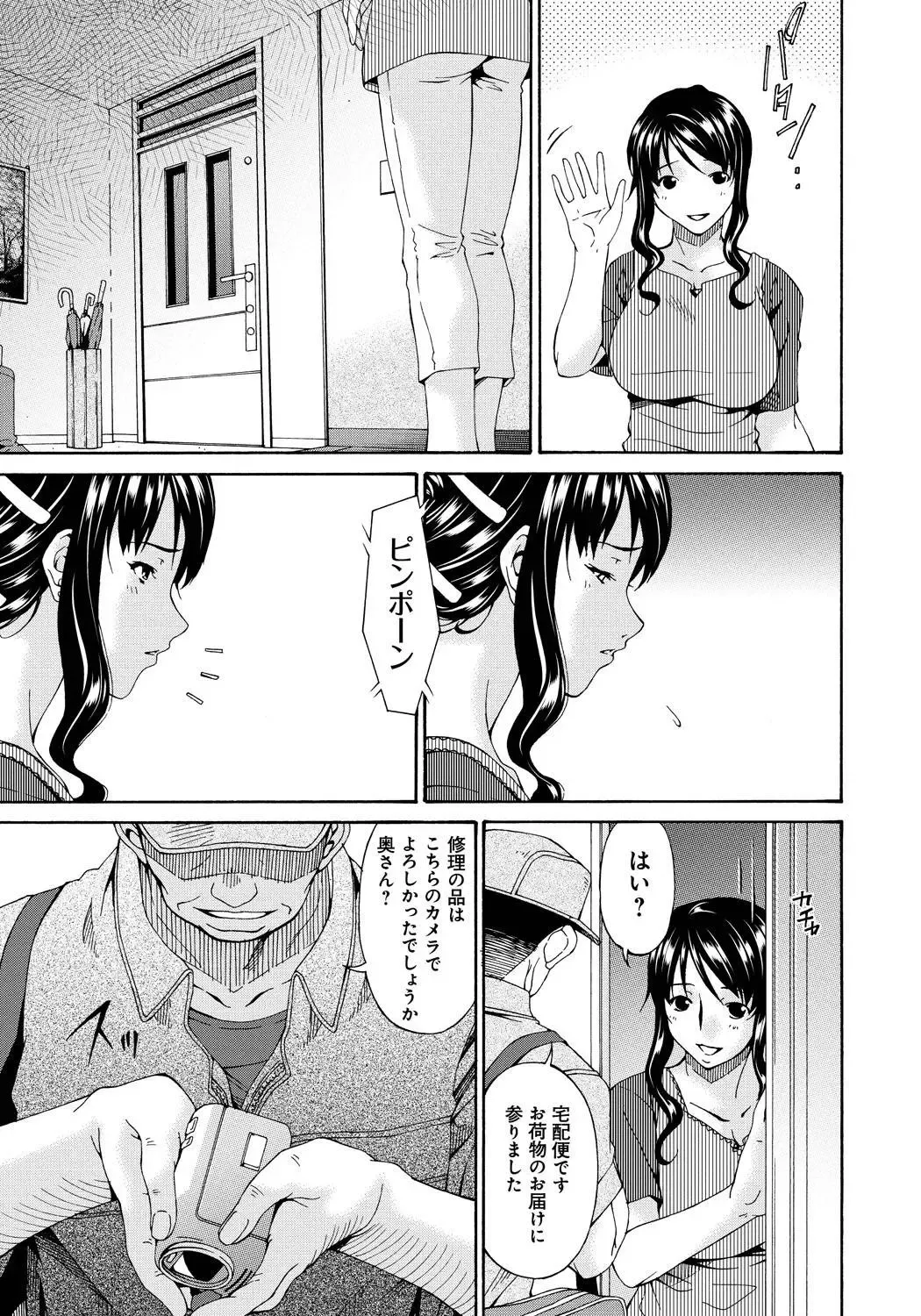 [Bai Asuka] Hametorare Fhentai - Page 34