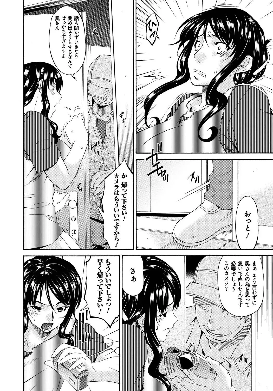 [Bai Asuka] Hametorare Fhentai - Page 35