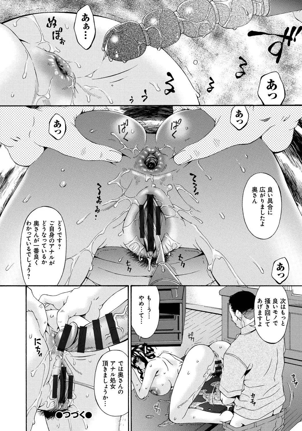 [Bai Asuka] Hametorare Fhentai - Page 49