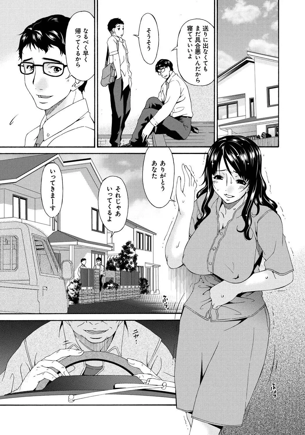 [Bai Asuka] Hametorare Fhentai - Page 62