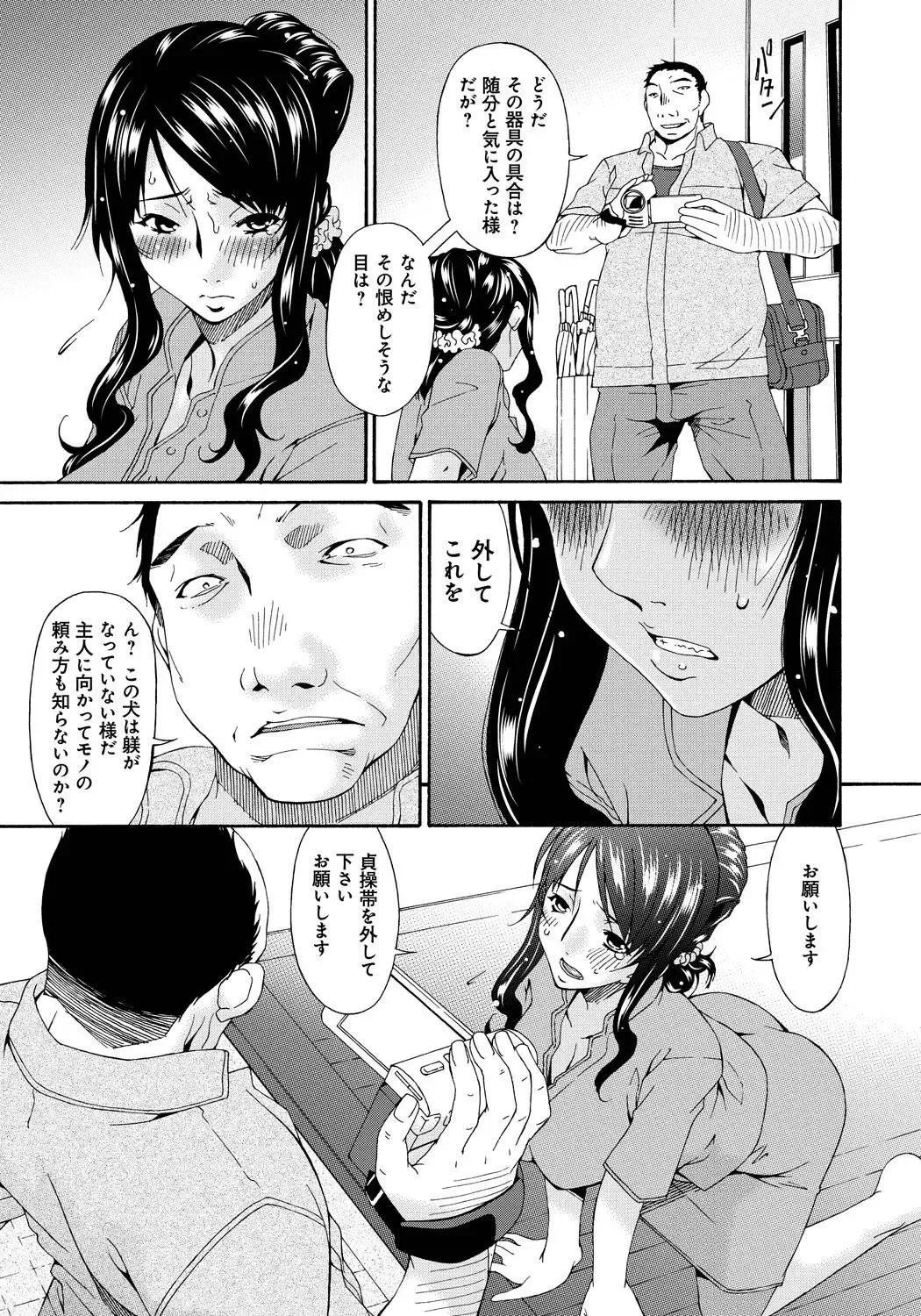 [Bai Asuka] Hametorare Fhentai - Page 64