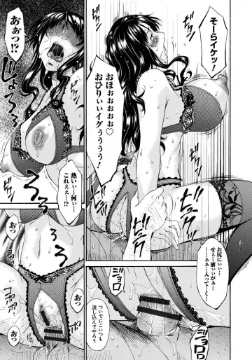 [Bai Asuka] Hametorare Fhentai - Page 100