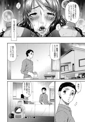 [Bai Asuka] Hametorare Fhentai - Page 103