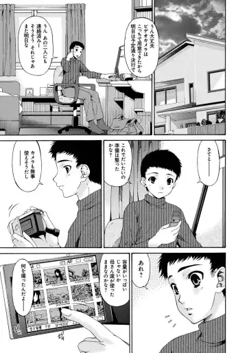 [Bai Asuka] Hametorare Fhentai - Page 104