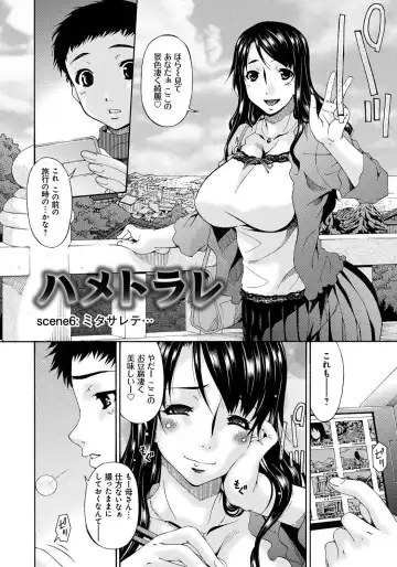 [Bai Asuka] Hametorare Fhentai - Page 105
