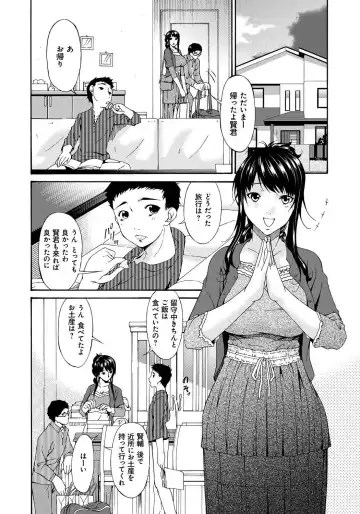 [Bai Asuka] Hametorare Fhentai - Page 11