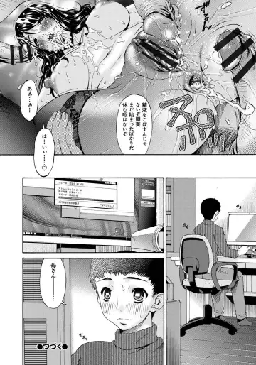 [Bai Asuka] Hametorare Fhentai - Page 121