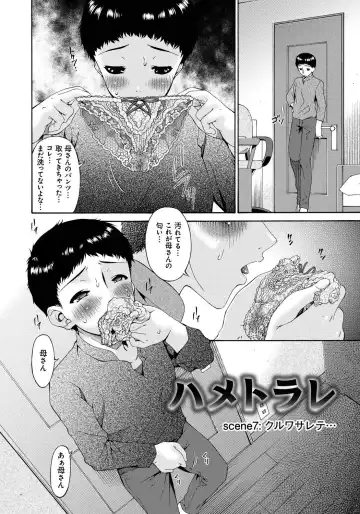 [Bai Asuka] Hametorare Fhentai - Page 123