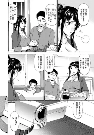 [Bai Asuka] Hametorare Fhentai - Page 13