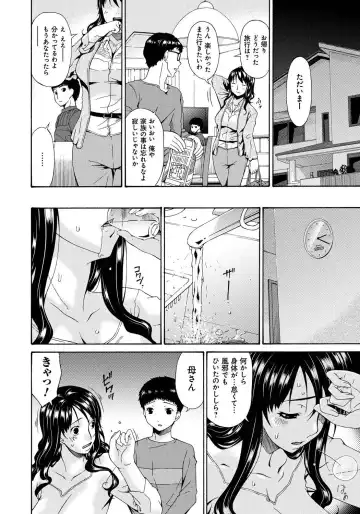 [Bai Asuka] Hametorare Fhentai - Page 137