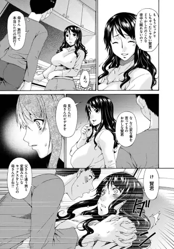 [Bai Asuka] Hametorare Fhentai - Page 138